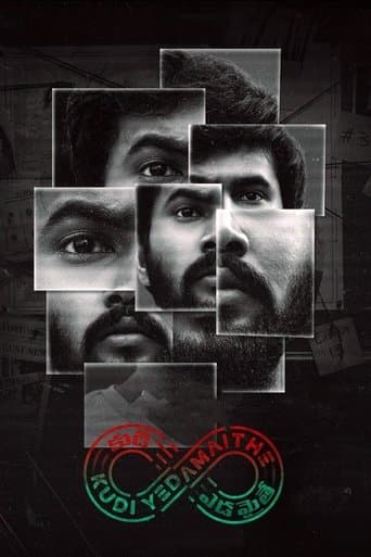 Movie poster for Kudi Yedamaithe