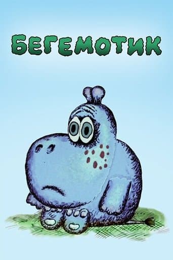 Movie poster for Little Hippo