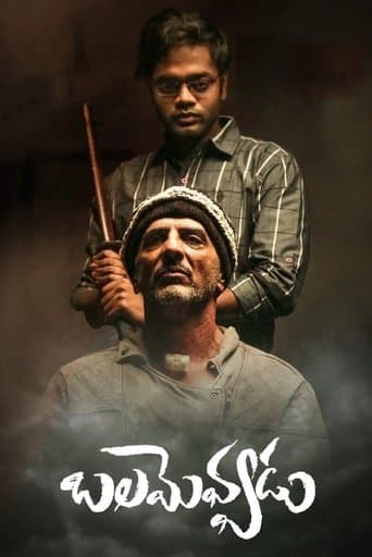 Movie poster for Balamevvadu