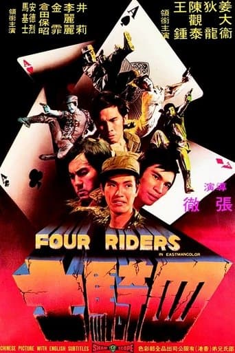 Movie poster for Four Riders