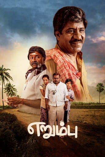 Movie poster for Erumbu