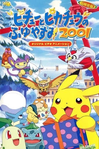 Movie poster for Pichu & Pikachu's Winter Vacation 2001