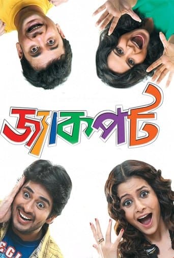 Movie poster for Jackpot