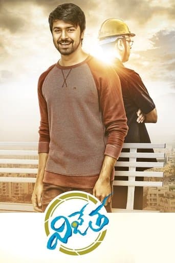 Movie poster for Vijetha