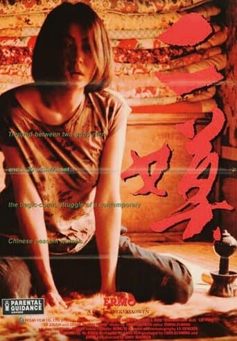 Movie poster for Ermo