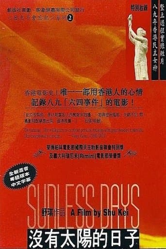 Movie poster for Sunless Days