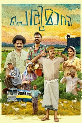 Movie poster for Perumani