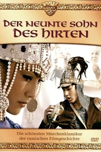 Movie poster for Fear, Enemy, the Ninth Son