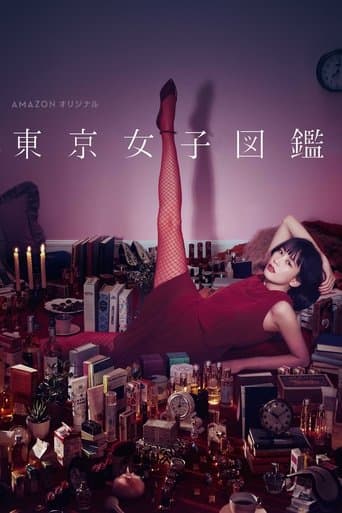 Movie poster for Tokyo Girl
