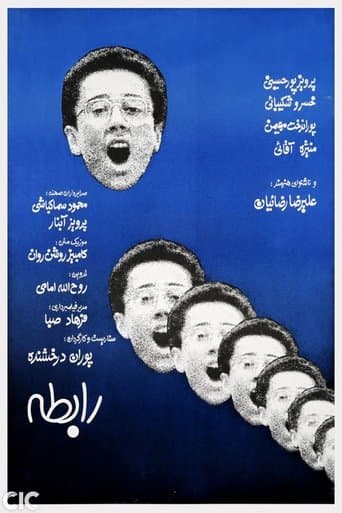 Movie poster for Mute Contact