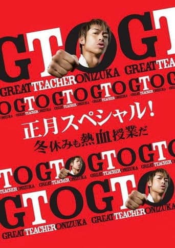Movie poster for GTO: New Year's Special