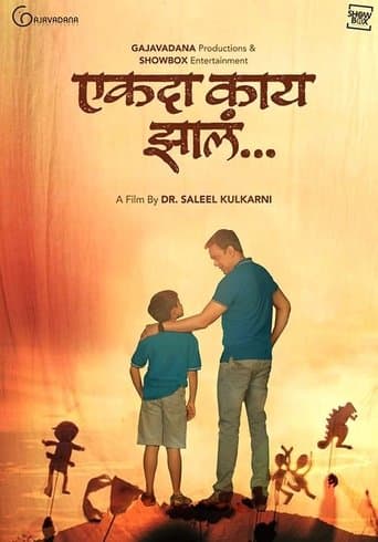 Movie poster for Ekda Kaay Zala