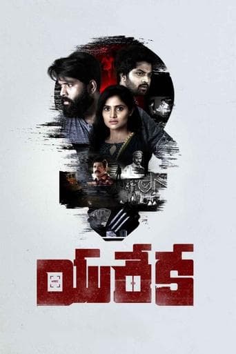 Movie poster for Eureka