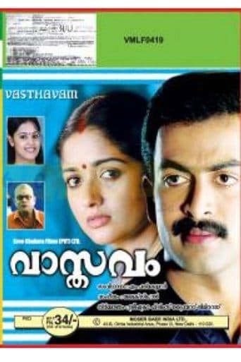 Movie poster for Vaasthavam