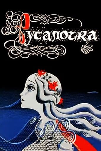 Movie poster for The Little Mermaid