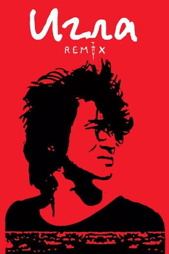 Movie poster for The Needle Remix