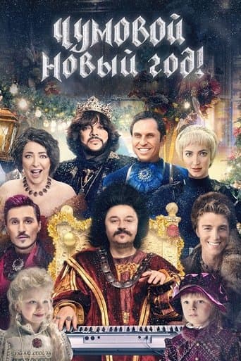 Movie poster for Freaky New Year!