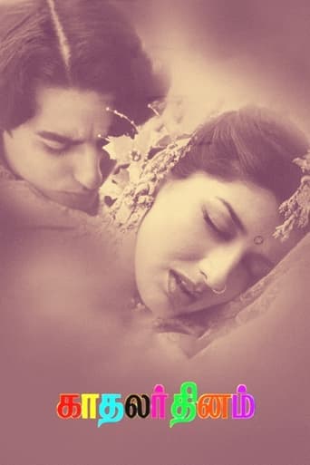 Movie poster for Kadhalar Dhinam