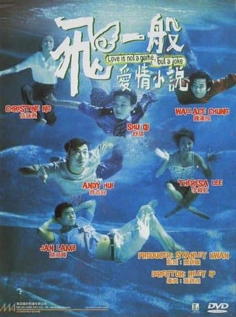 Movie poster for Love Is Not a Game, But a Joke