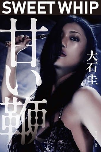 Movie poster for Sweet Whip