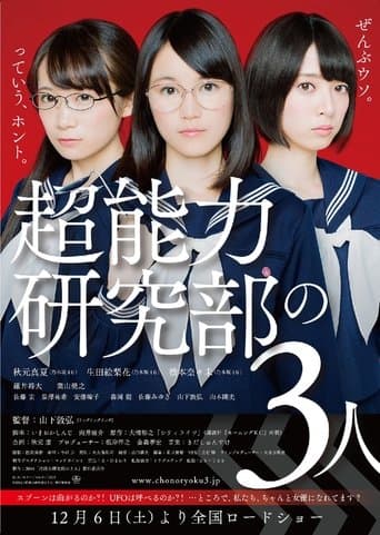 Movie poster for Girls in the Psychic Club