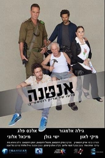 Movie poster for Antenna