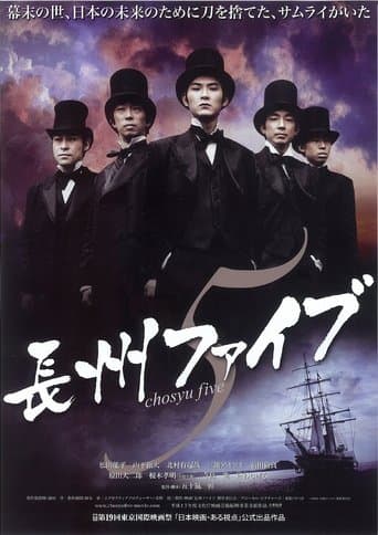 Movie poster for Chosyu Five