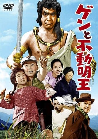 Movie poster for The Youth and His Amulet