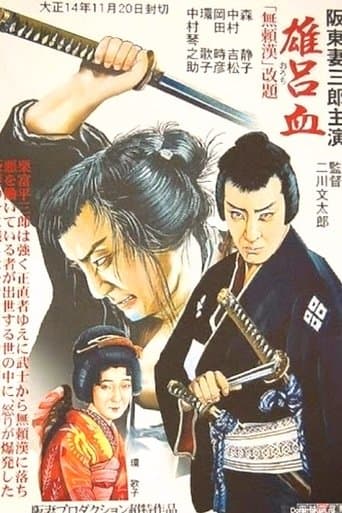 Movie poster for Serpent