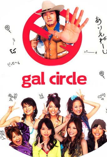 Movie poster for Gal Circle