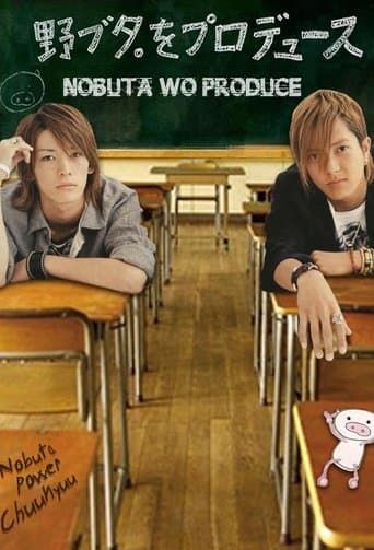 Movie poster for Producing Nobuta