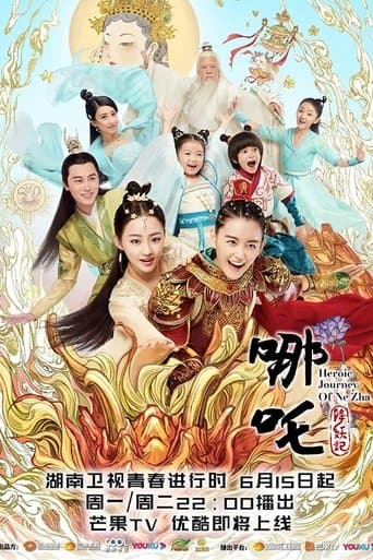 Movie poster for Heroic Journey of Ne Zha