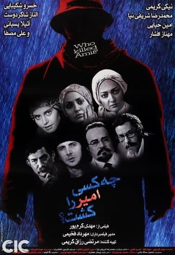 Movie poster for Who Killed Amir?
