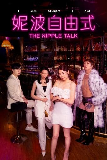 Movie poster for The Nipple Talk