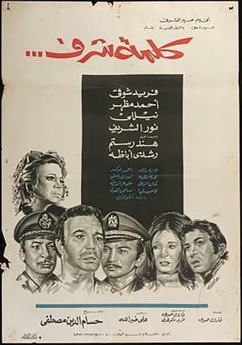 Movie poster for Word of Honour