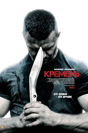 Movie poster for KREMEN