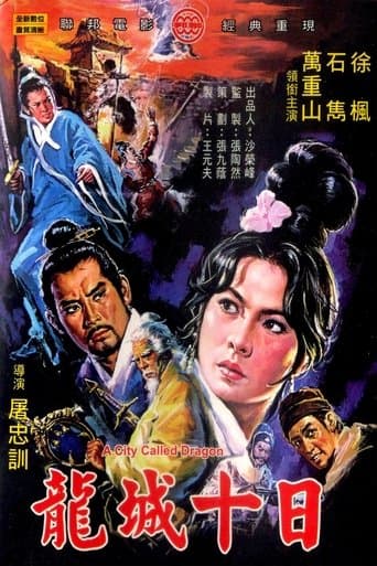Movie poster for A City Called Dragon