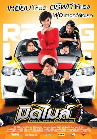 Movie poster for Racing Love
