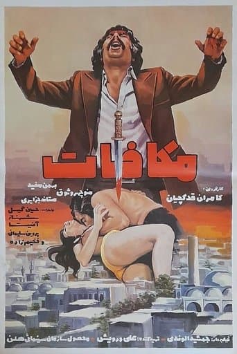 Movie poster for The Retribution