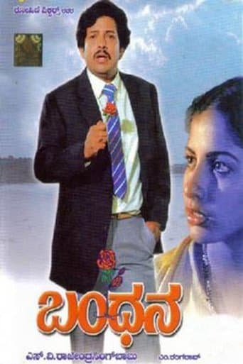 Movie poster for Bandhana