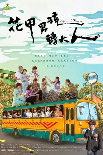 Movie poster for A Boy Named Flora A