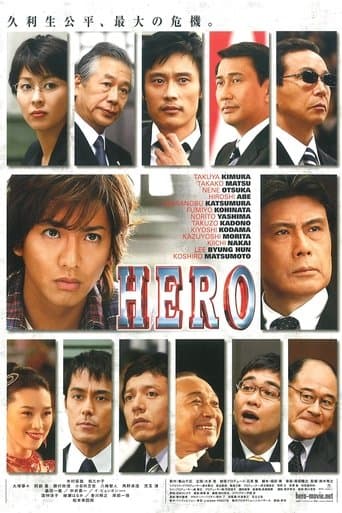 Movie poster for Hero