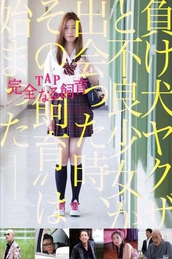 Movie poster for TAP: Perfect Education