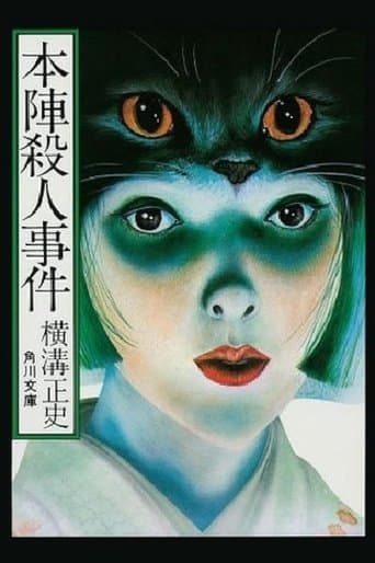 Movie poster for Death at an Old Mansion