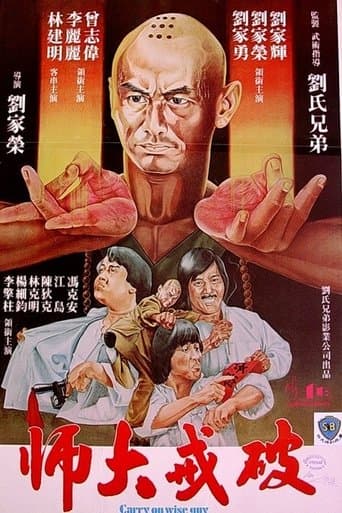 Movie poster for Carry on Wise Guy