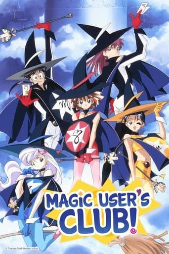 Movie poster for Magic User's Club!