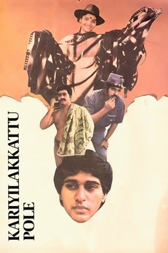 Movie poster for Kariyilakkattu Pole