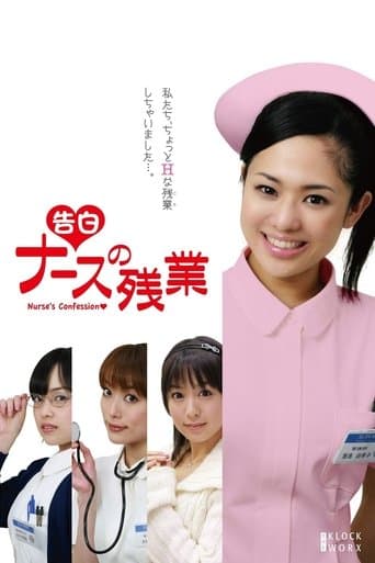 Movie poster for Nurse's Confession