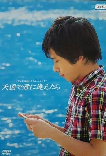 Movie poster for Tengoku de Kimi ni Aetara