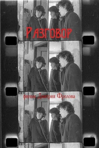 Movie poster for Conversation